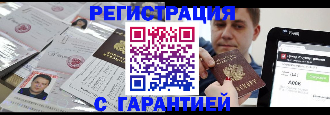 прописка ребенка в Дегтярске