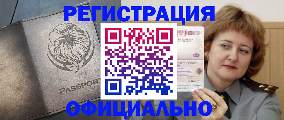 прописка для военкомата в Дегтярске