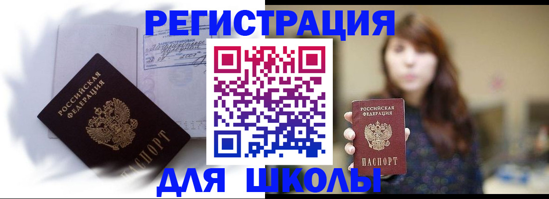 временная регистрация купить в Дегтярске